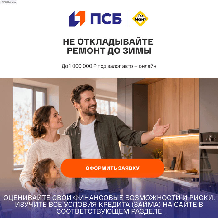 Оформить микрокредит под залог ПТС в Carmoney
