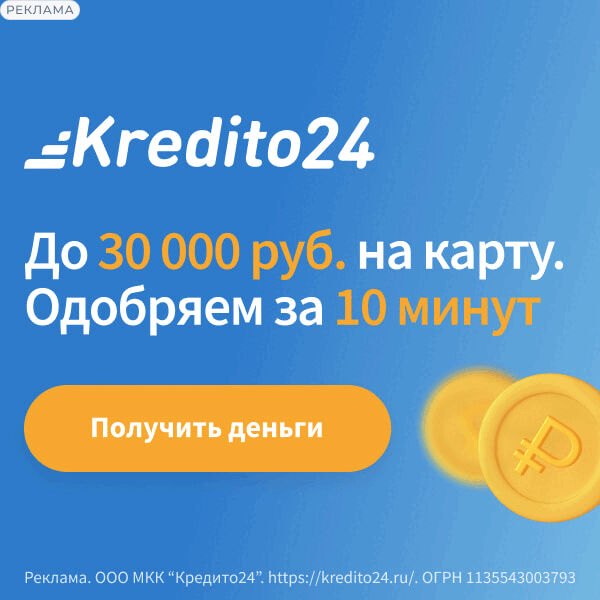 Получить деньги в Kreditech RUS