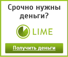 Lime-займ баннер