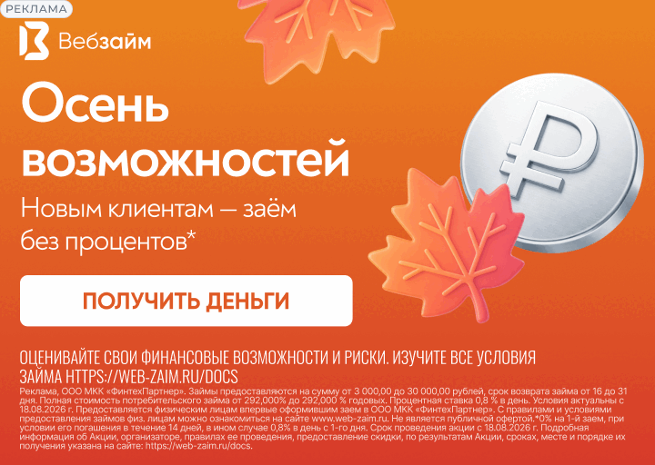 Вебзайм первый бесплатно