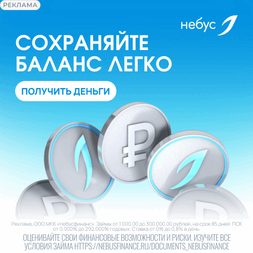 что за небус