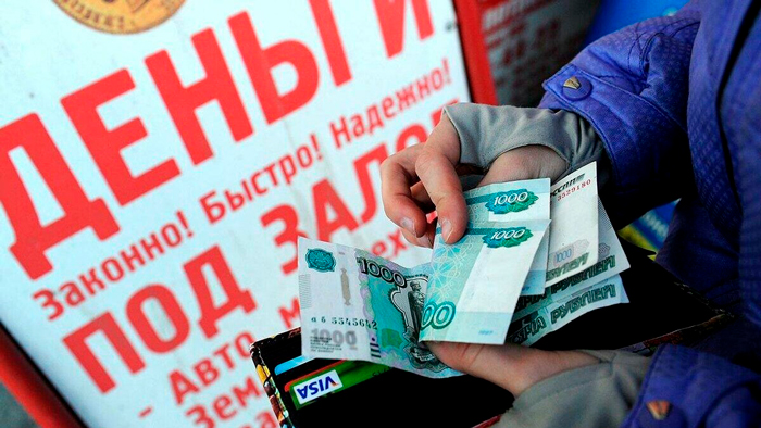 Микрофинансовый рынок России