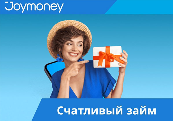Возьми займ и выиграй сертификат на 3000 рублей